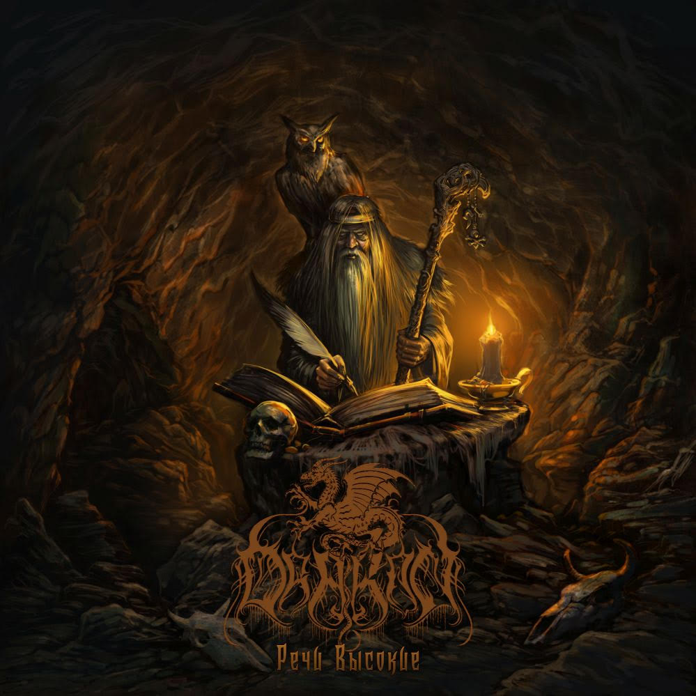 drakon High Tales 2023