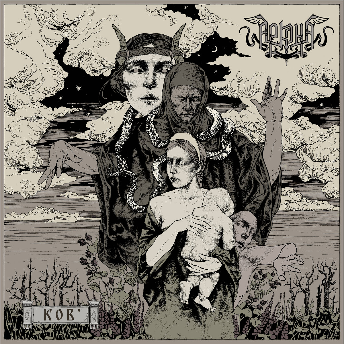 arkona kob 2023 album cover artwork